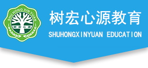 北京树宏心源教育