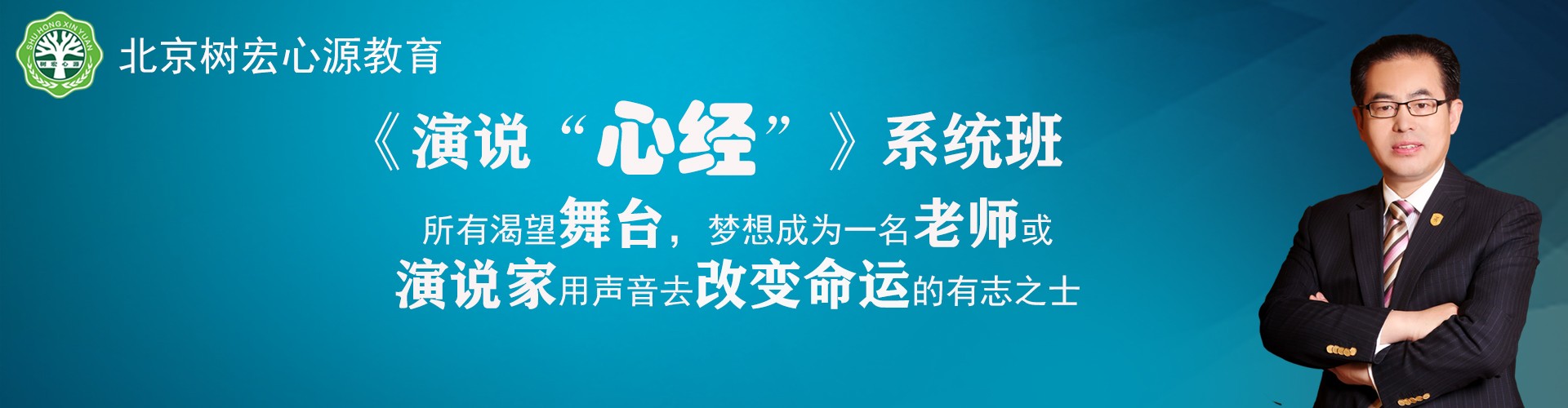 《演说“心经”》
