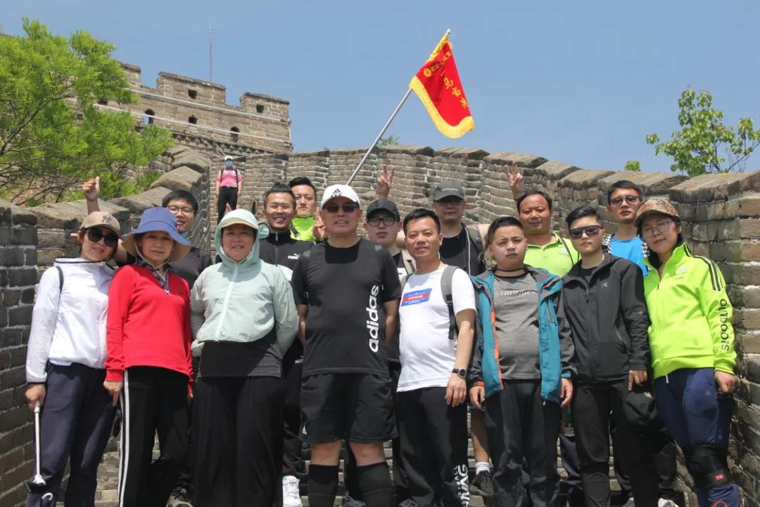 树宏心源人的攀登精神｜慕田峪长城挑战赛