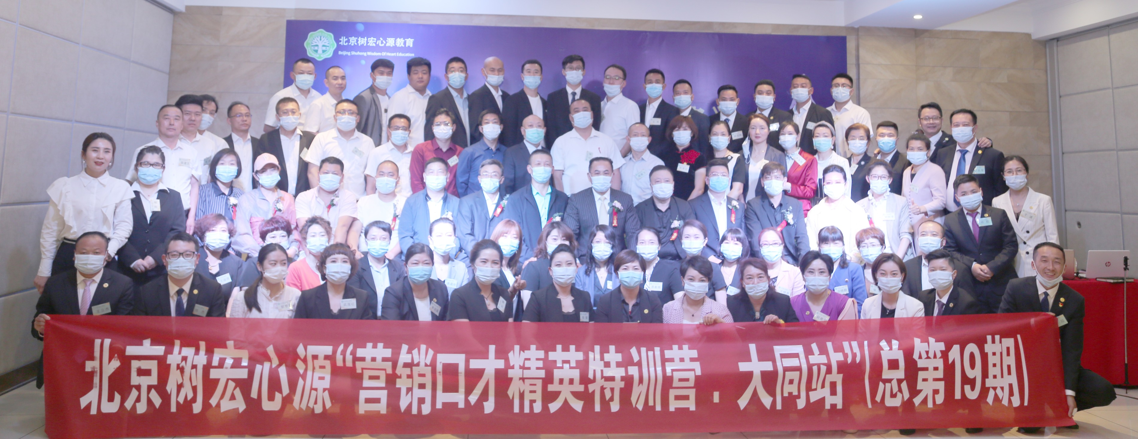 游学大同，精彩纷呈-树宏心源《营销口才精英特训营》大同游学圆满结束！