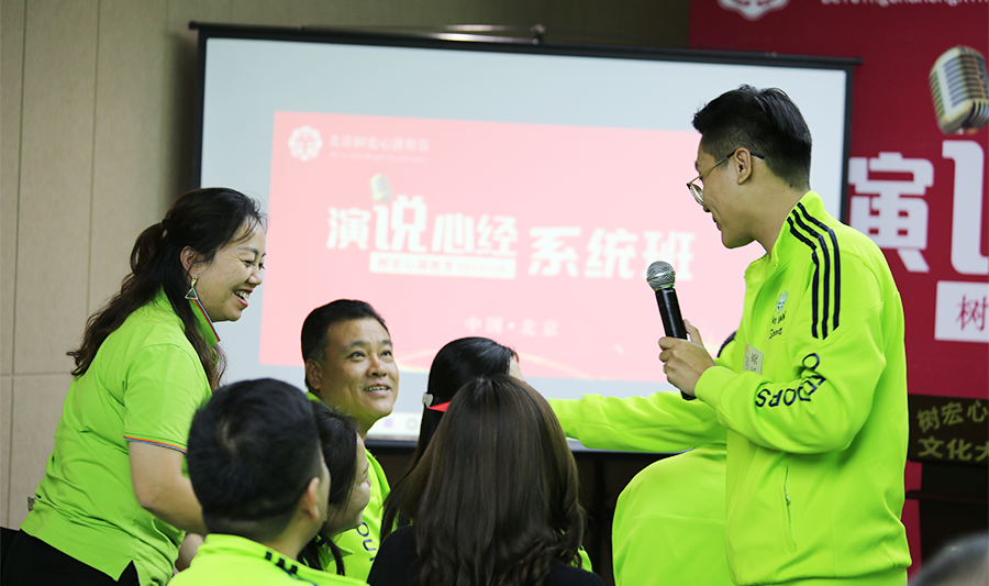 《演说“心经”》(图12)