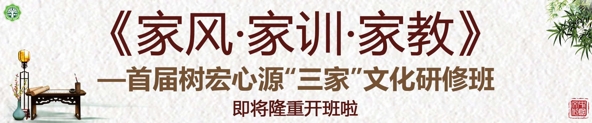 三家文化
