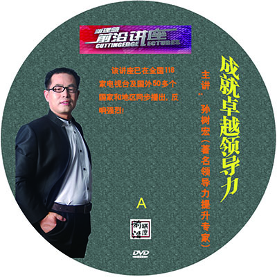 孙树宏老师简介(图1)