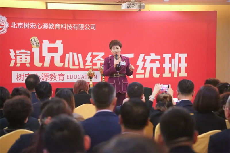 势如破竹 未来如虹 | 热烈祝贺北京树宏心源教育第三期《演说心经》一阶段·明道课