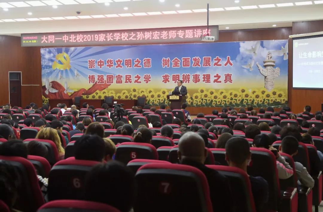 做真教育 真做教育丨热烈祝贺北京树宏心源教育走进大同一中(图2)