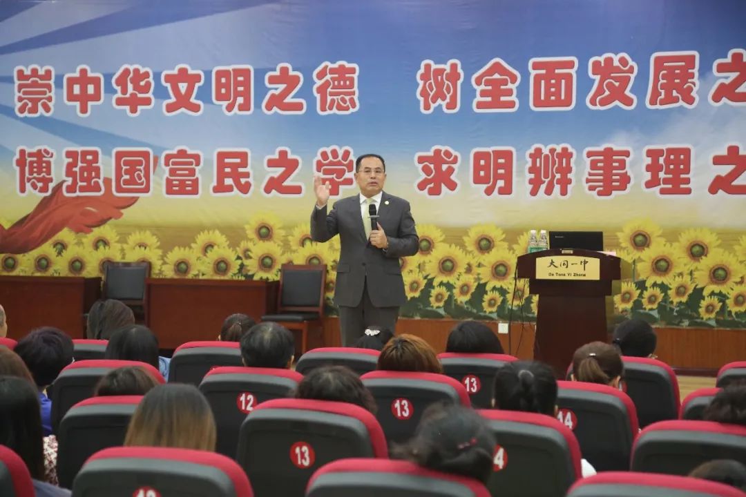 做真教育 真做教育丨热烈祝贺北京树宏心源教育走进大同一中(图3)