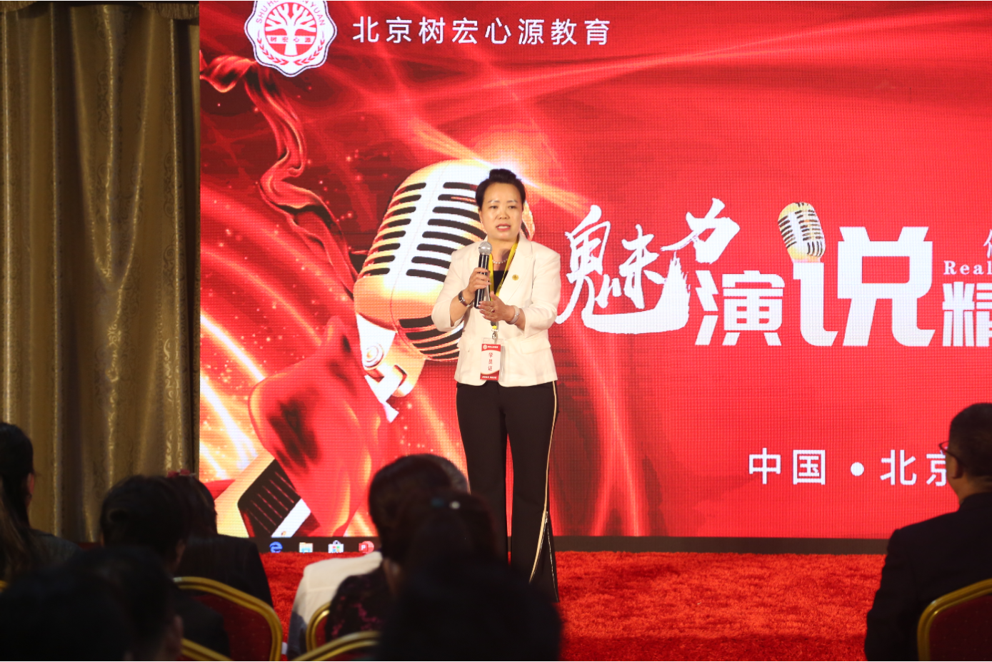 北京树宏心源教育 第十期《魅力演说》精品实战班(图2)