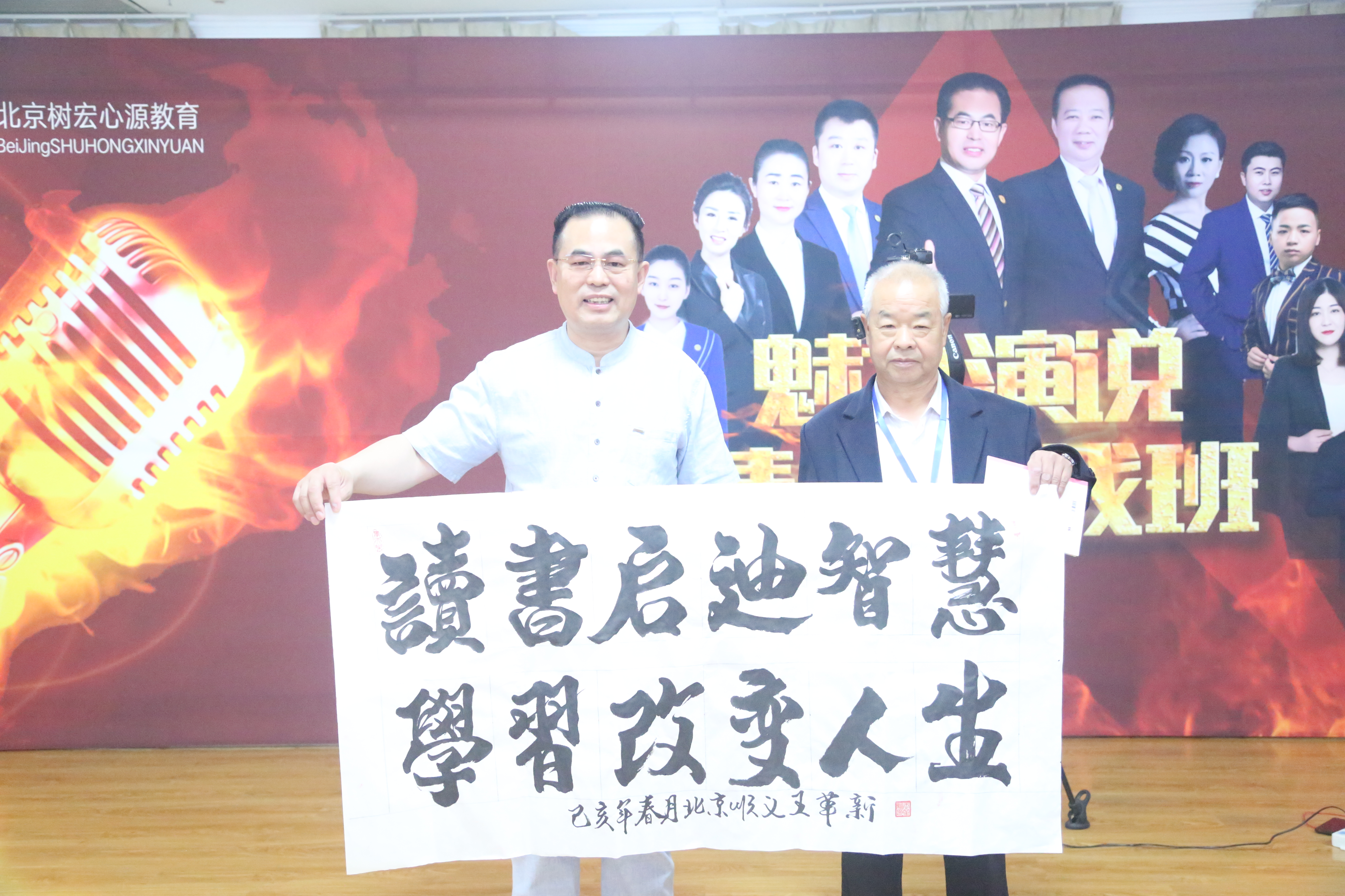 北京树宏心源教育 第十期《魅力演说》精品实战班(图12)
