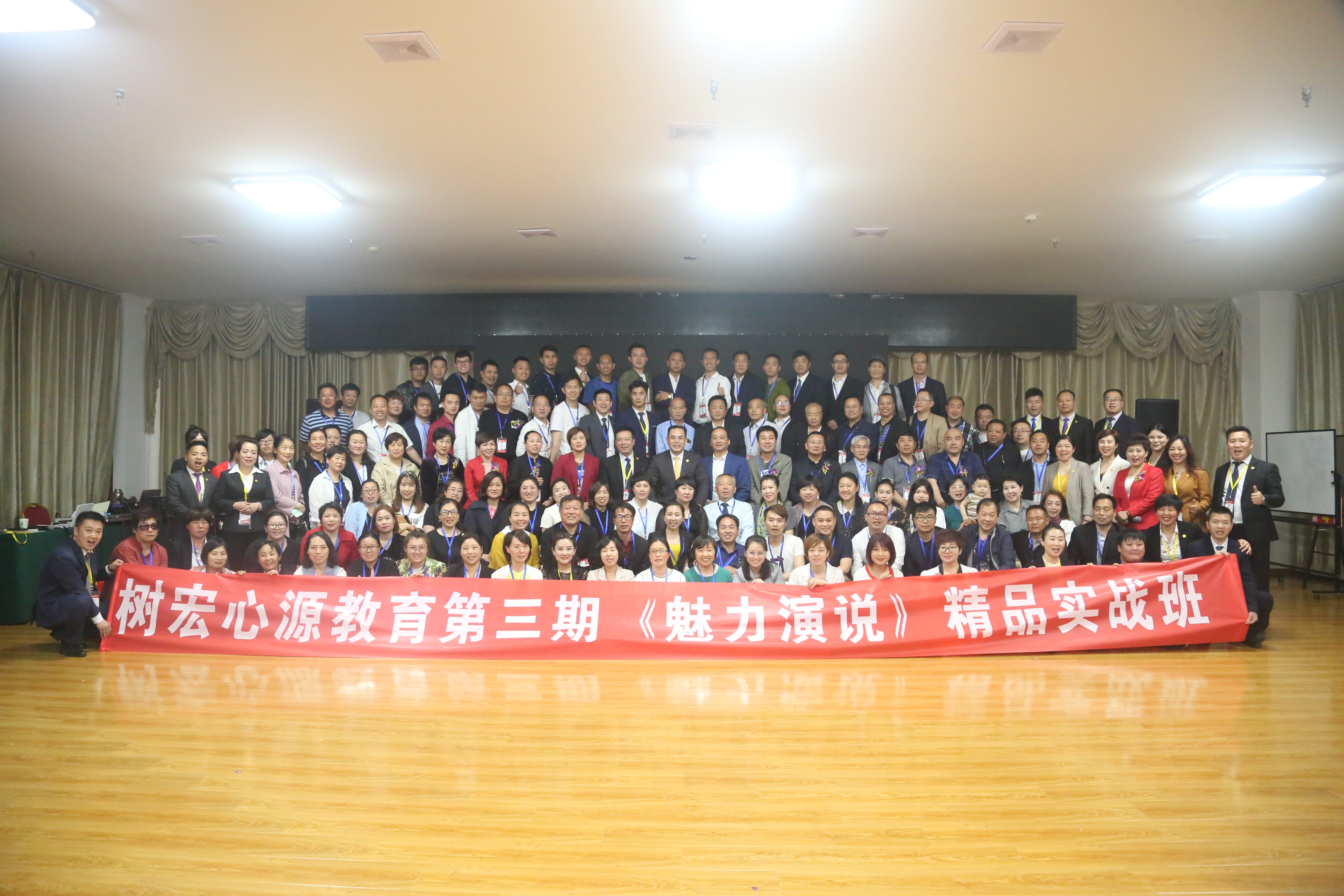 北京树宏心源教育 第十期《魅力演说》精品实战班(图15)