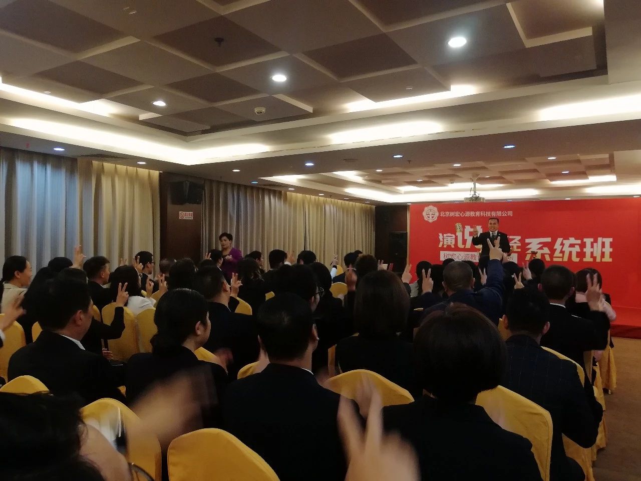 势如破竹 未来如虹 | 热烈祝贺北京树宏心源教育第三期《演说心经》一阶段·明道课程成功举办(图2)