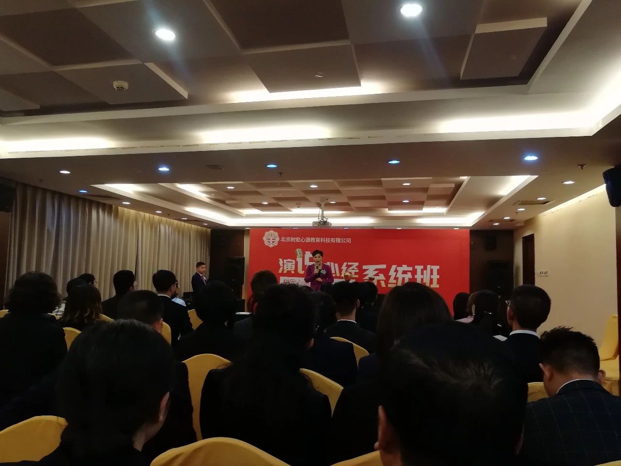 势如破竹 未来如虹 | 热烈祝贺北京树宏心源教育第三期《演说心经》一阶段·明道课程成功举办(图8)