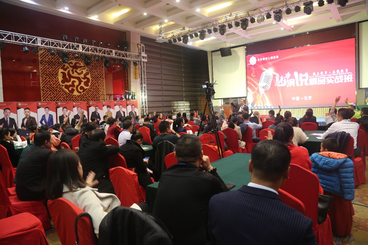 用爱教育，用心发声丨热烈祝贺北京树宏心源教育第十期《魅力演说》精品实战班暨树宏心源首届讲师PK大赛复赛圆满成功！(图3)