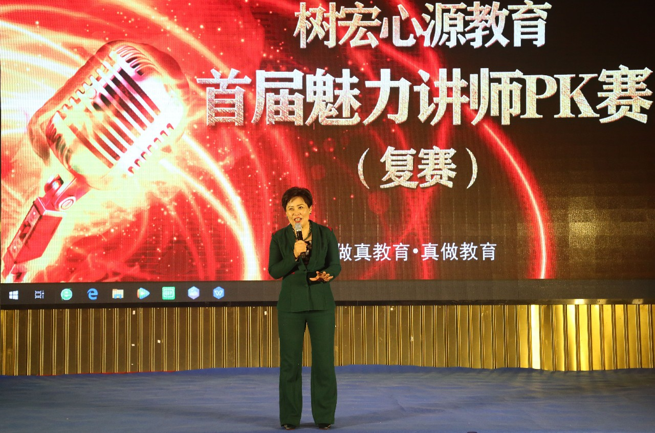 用爱教育，用心发声丨热烈祝贺北京树宏心源教育第十期《魅力演说》精品实战班暨树宏心源首届讲师PK大赛复赛圆满成功！(图4)