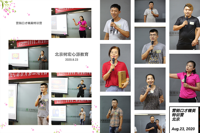 《营销口才精英特训营》(图2)