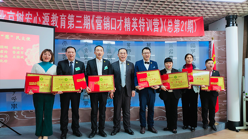 《营销口才精英特训营》(图5)