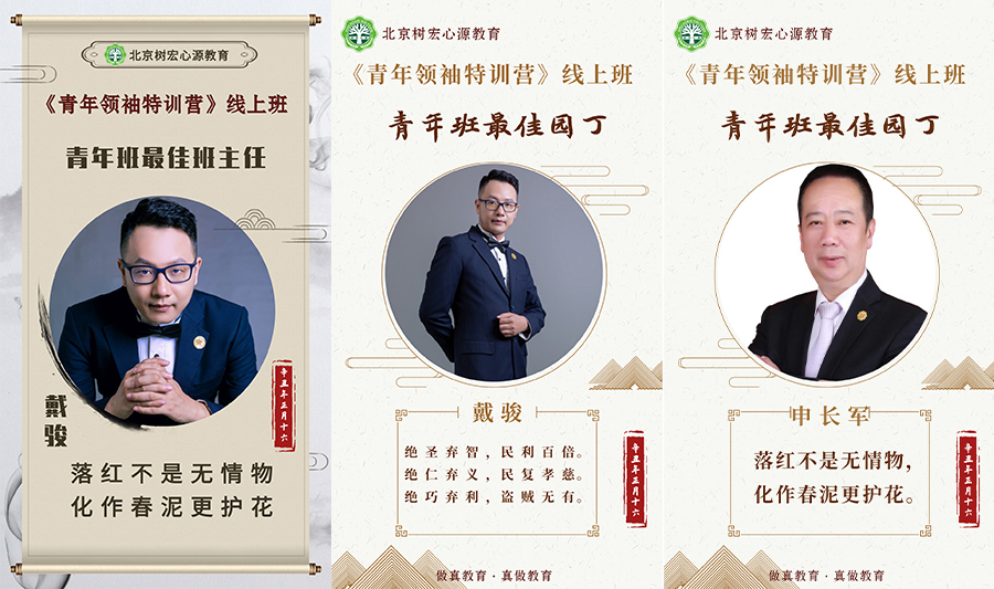 《青年领袖特训营》(图1) 《青年领袖特训营》(图1)