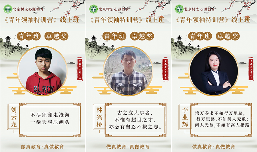 《青年领袖特训营》(图5) 《青年领袖特训营》(图5)